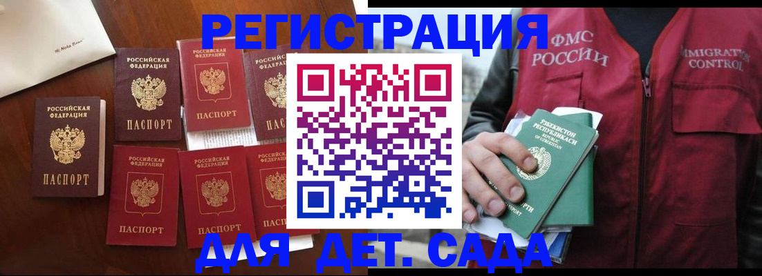 прописка для военкомата в Тейково