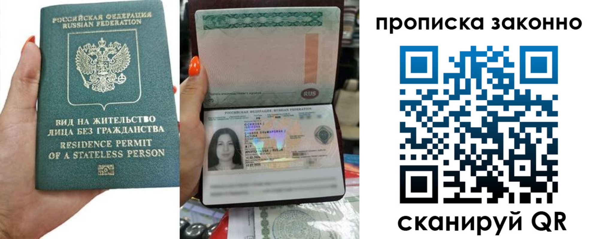 прописка законно в Тейково