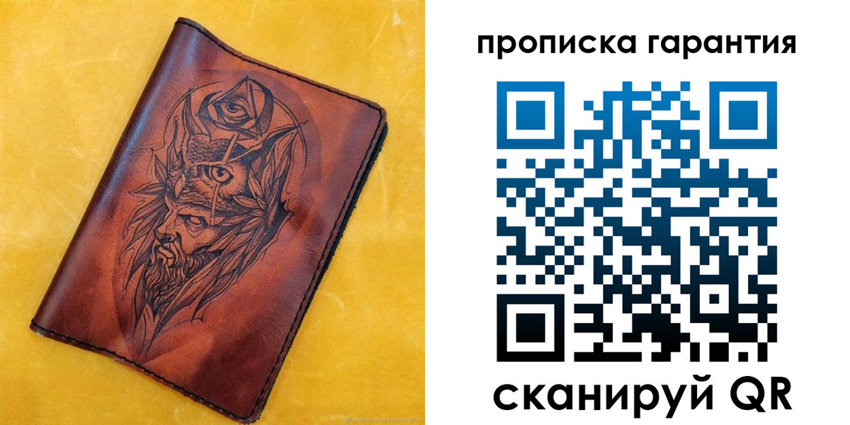 прописка гарантия в Тейково