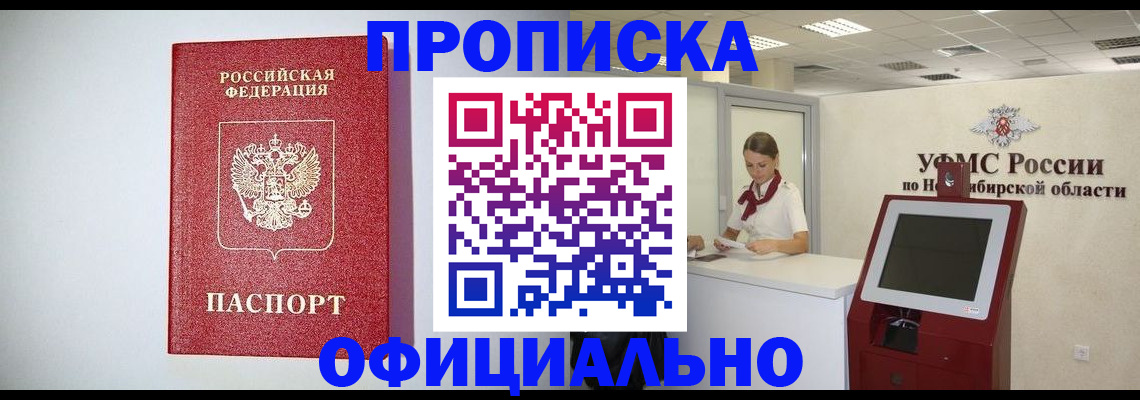 прописка для кредита в Тейково