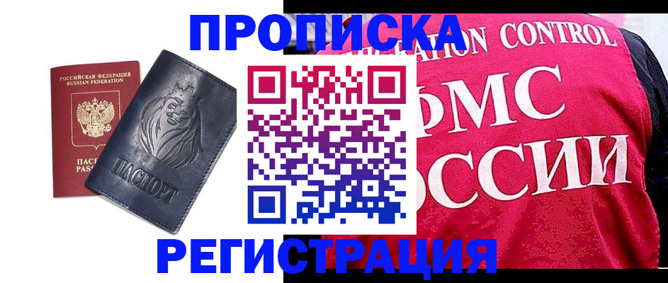 где прописаться в Тейково