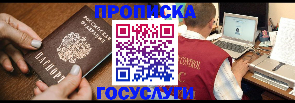 временная регистрация законно в Тейково