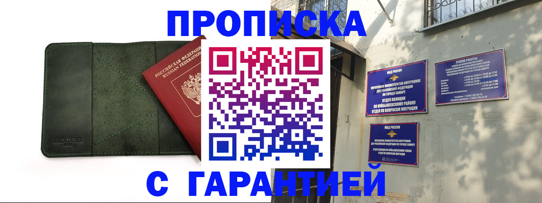 прописка для кредита в Тейково