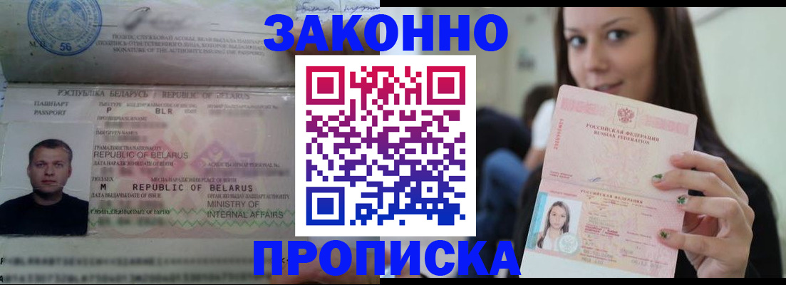 временная регистрация надежно в Тейково