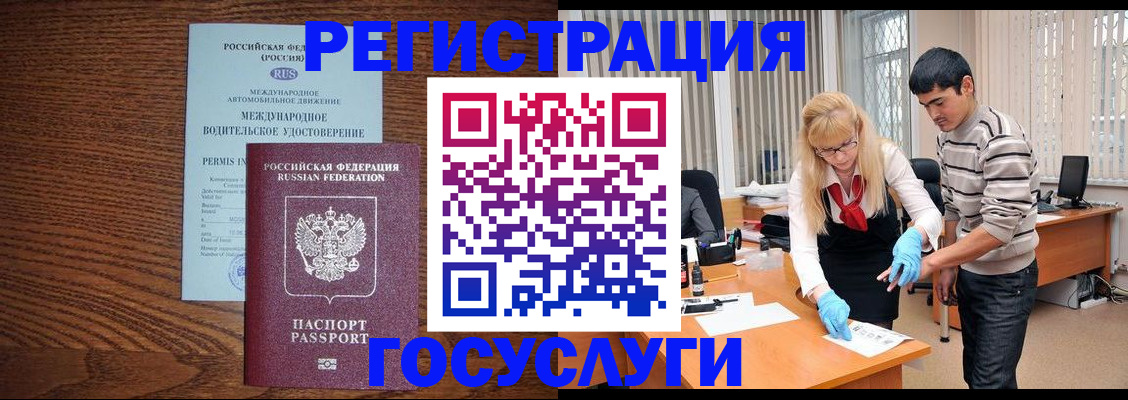 прописка для кредита в Тейково