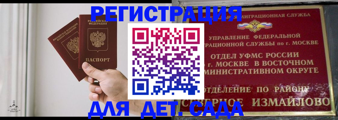 миграционный учет в Тейково